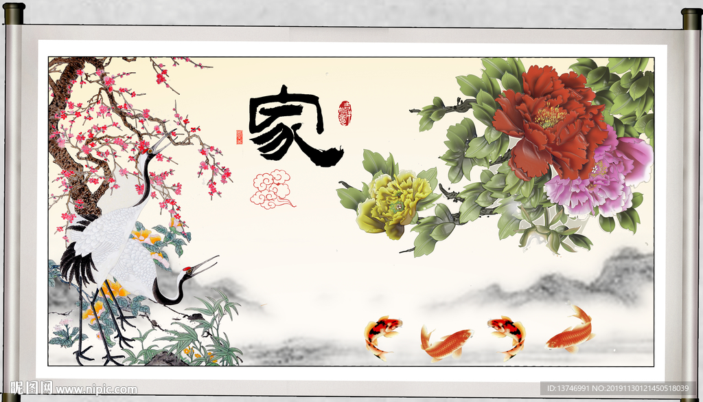 家和富贵