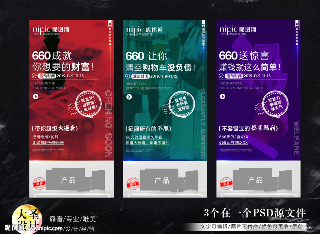 招商活动海报推图