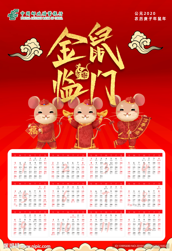 台历 挂历