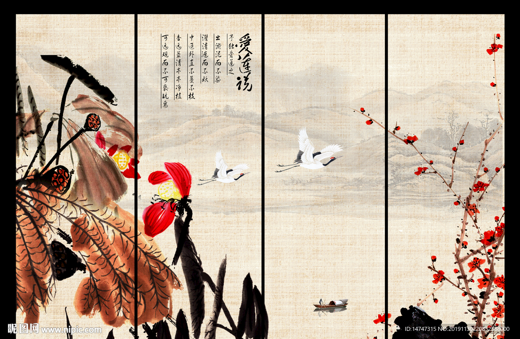 水墨荷花