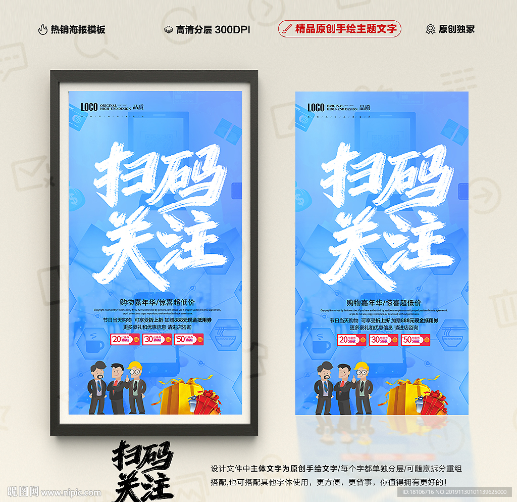 扫码关注