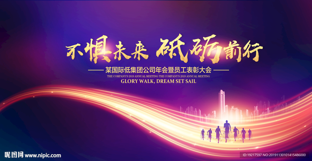 2020年会