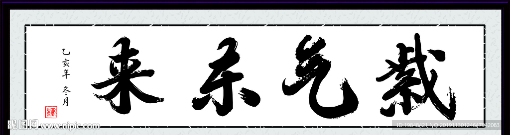 紫气东来