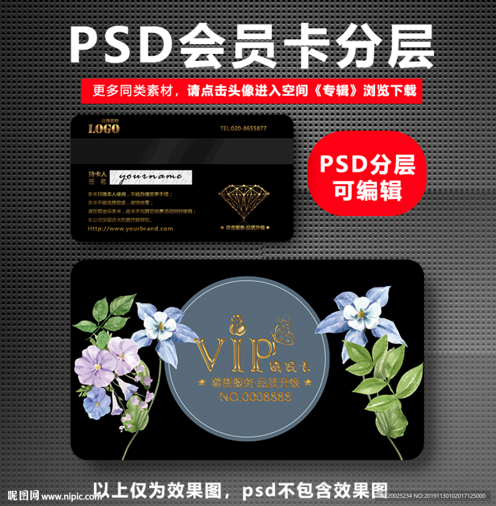 花店会员卡