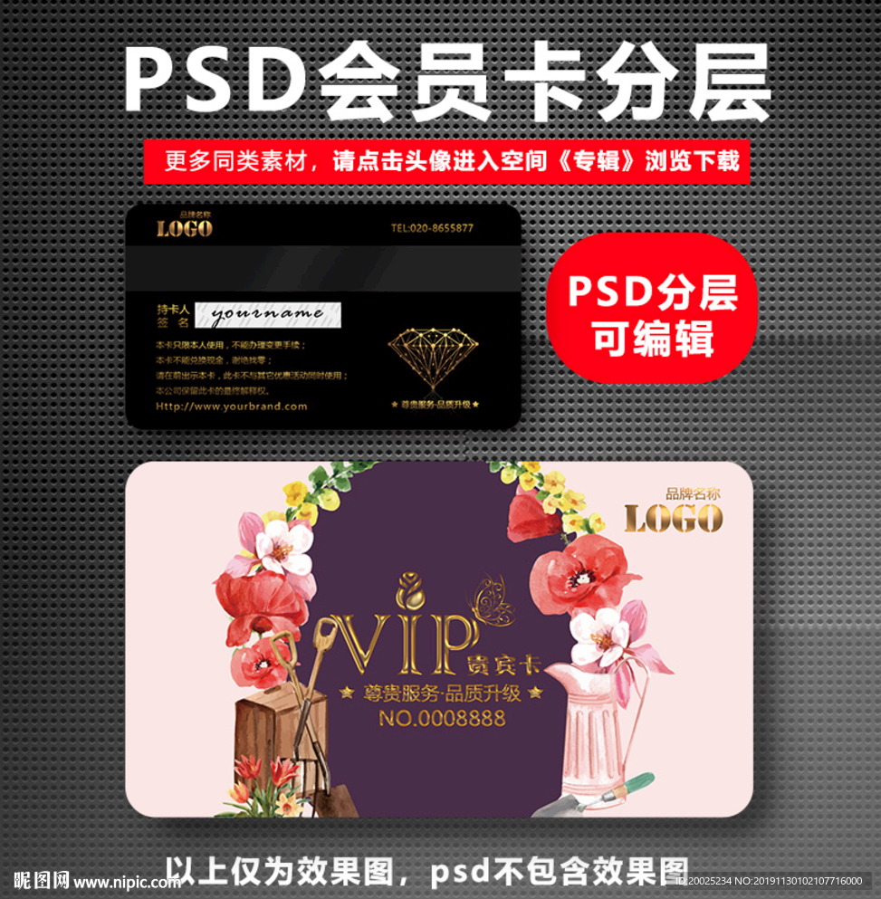 花店会员卡