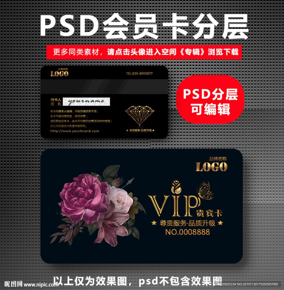 美容VIP卡