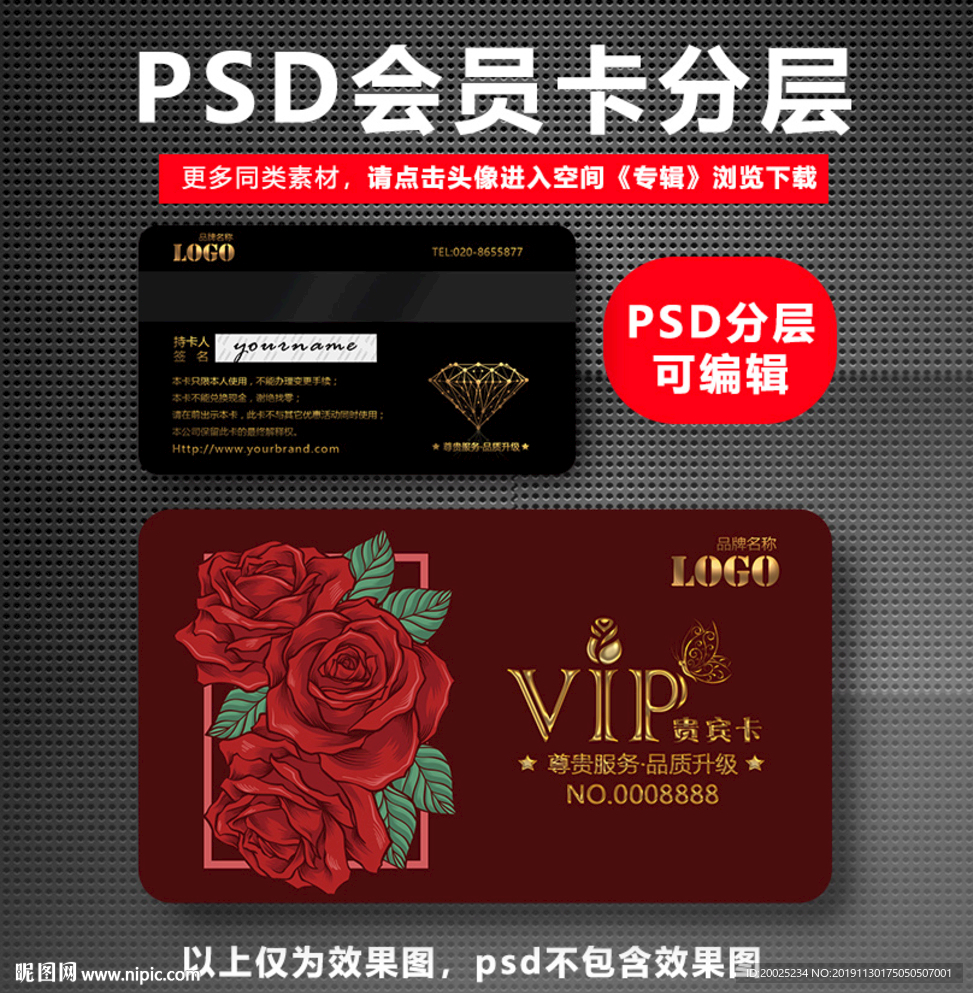 美容VIP卡