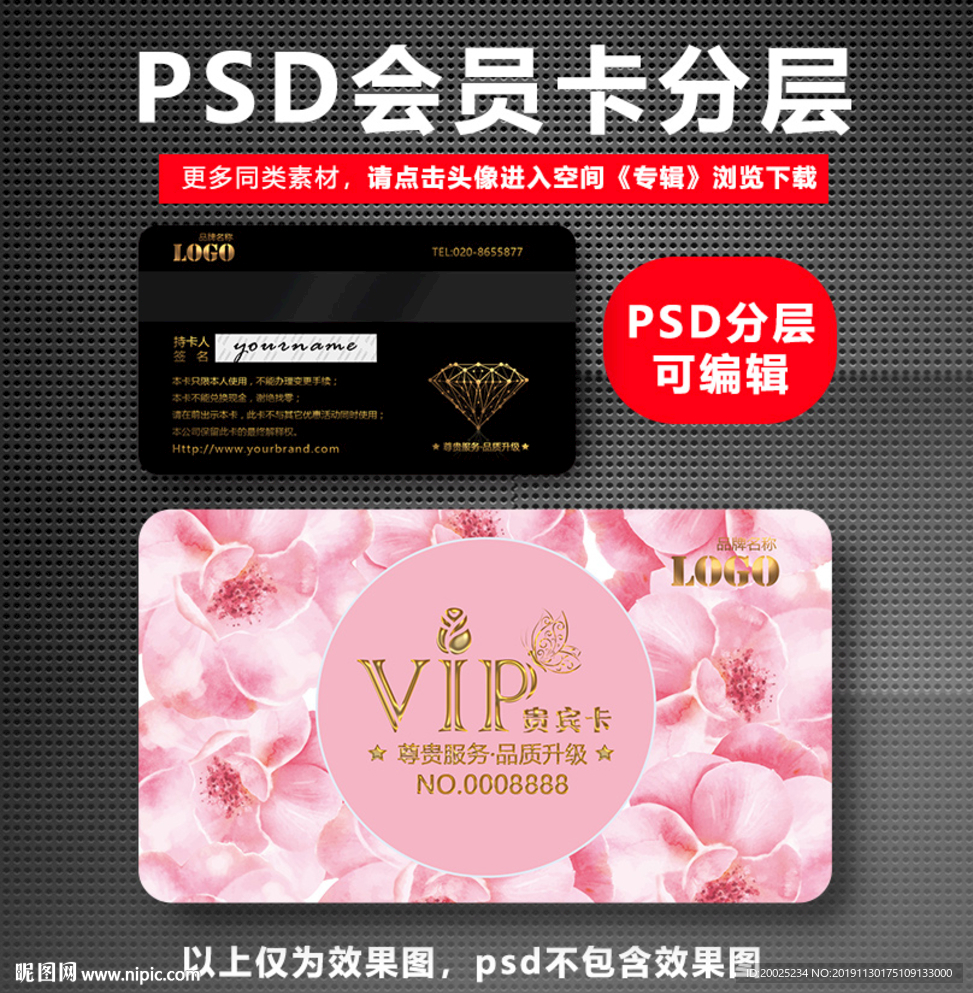 美容VIP卡