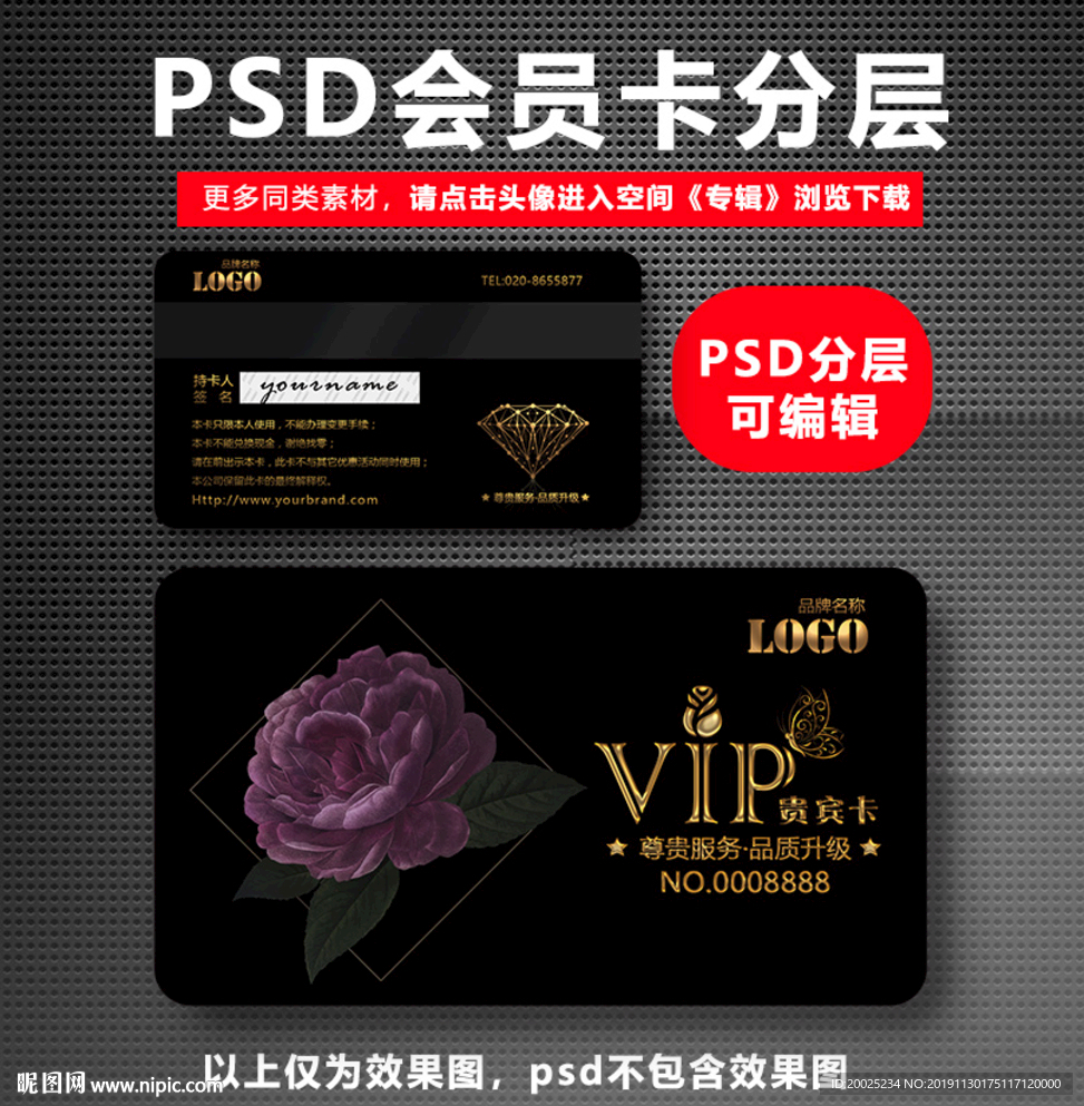 美容VIP卡