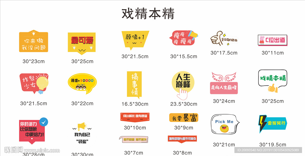 戏精拍照手举牌