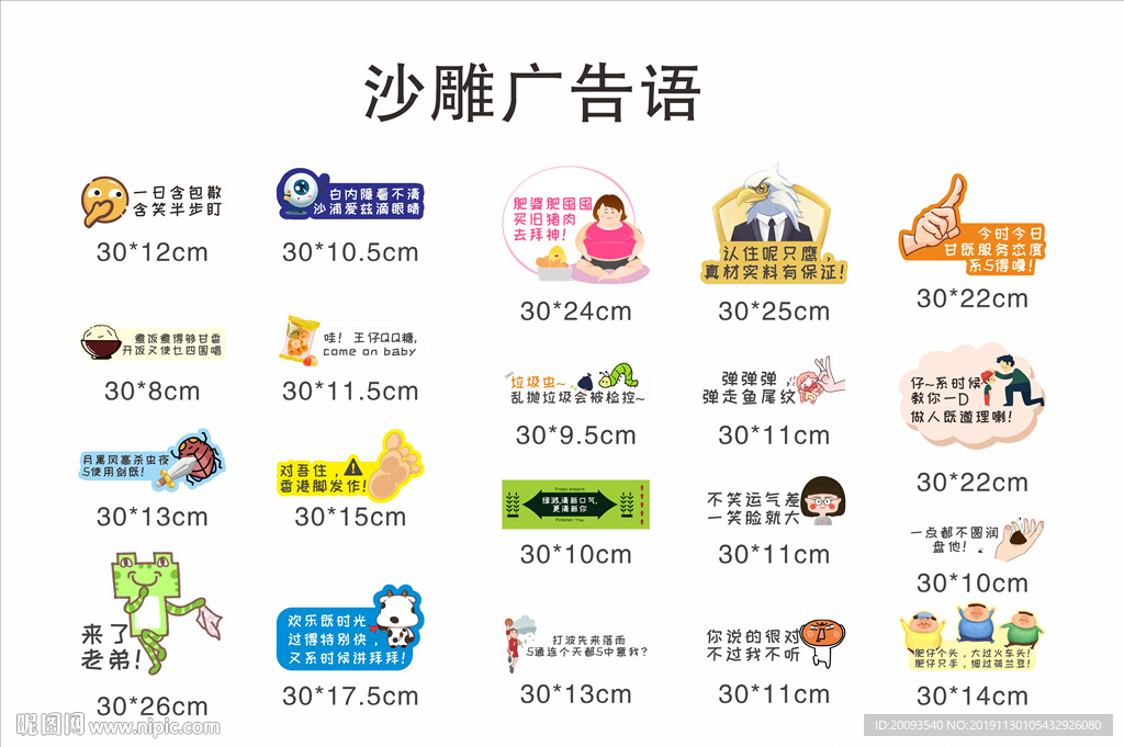 沙雕广告拍照手举牌