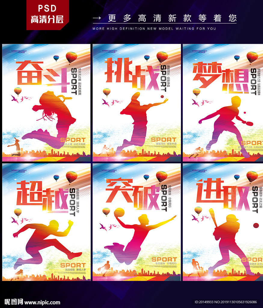 运动展板