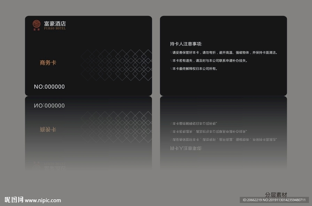 商务卡