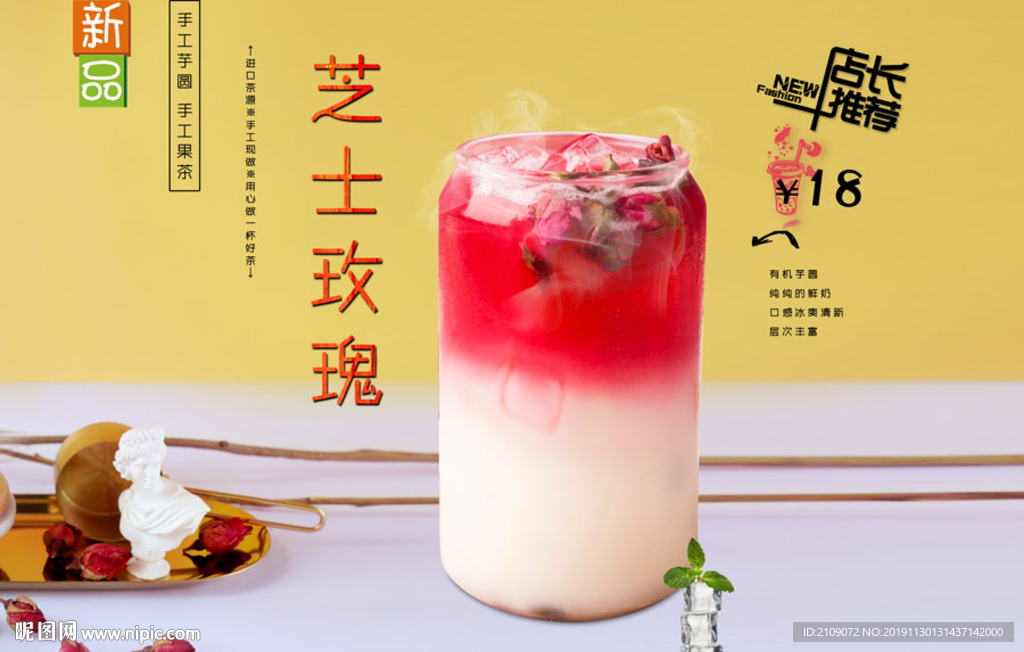 芝士玫瑰