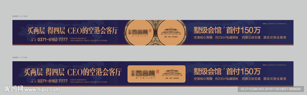 地产户外