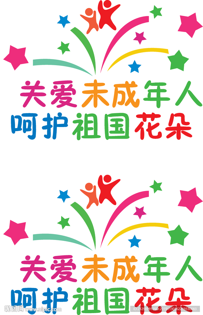 幼儿园文化墙