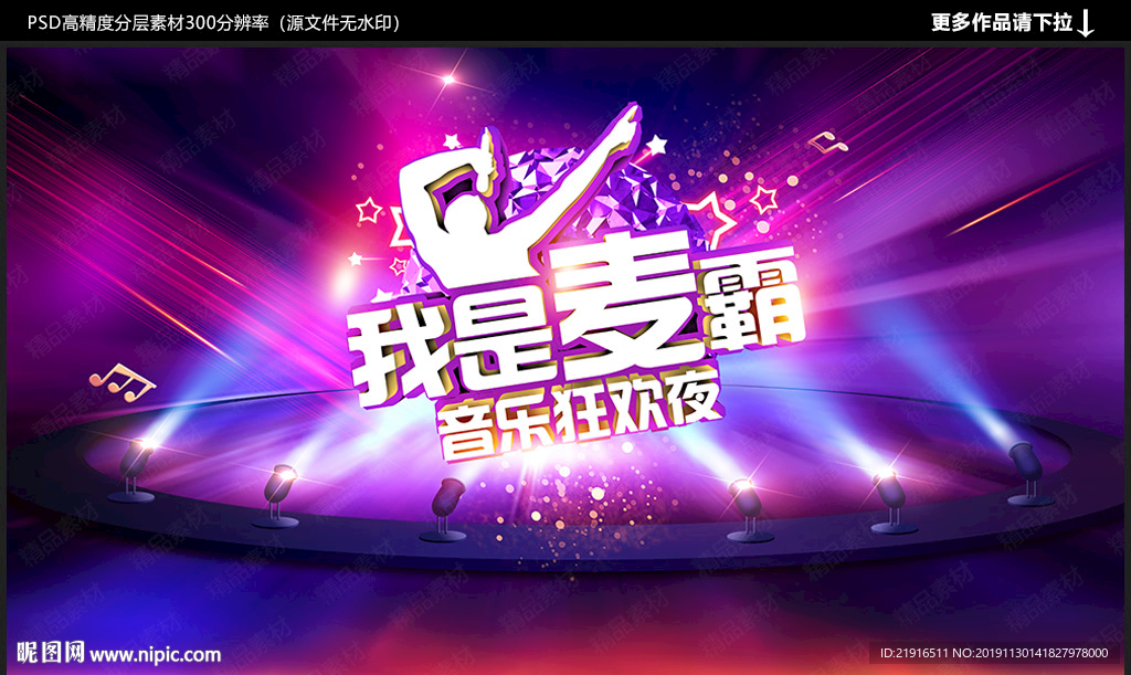 KTV海报