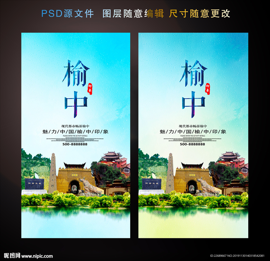 榆中