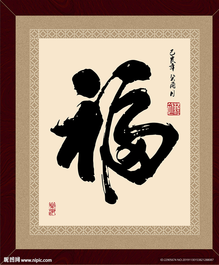 福