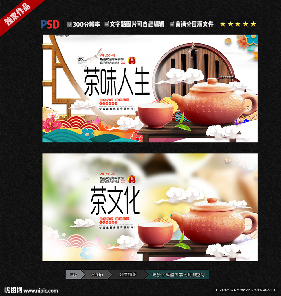 茶