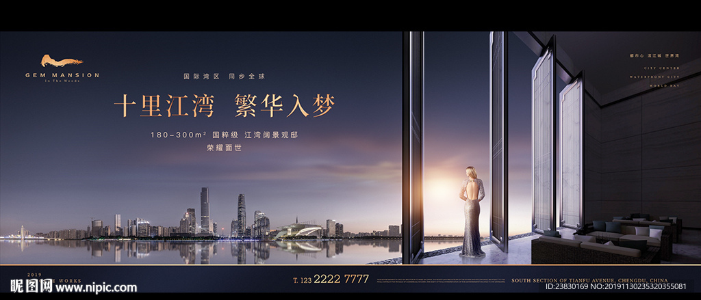 新中式江景地产广告
