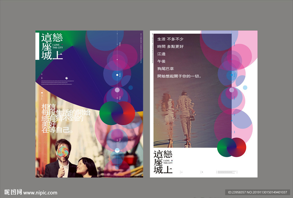 项目海报