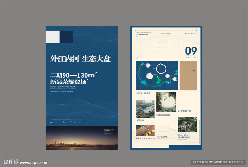 宣传海报
