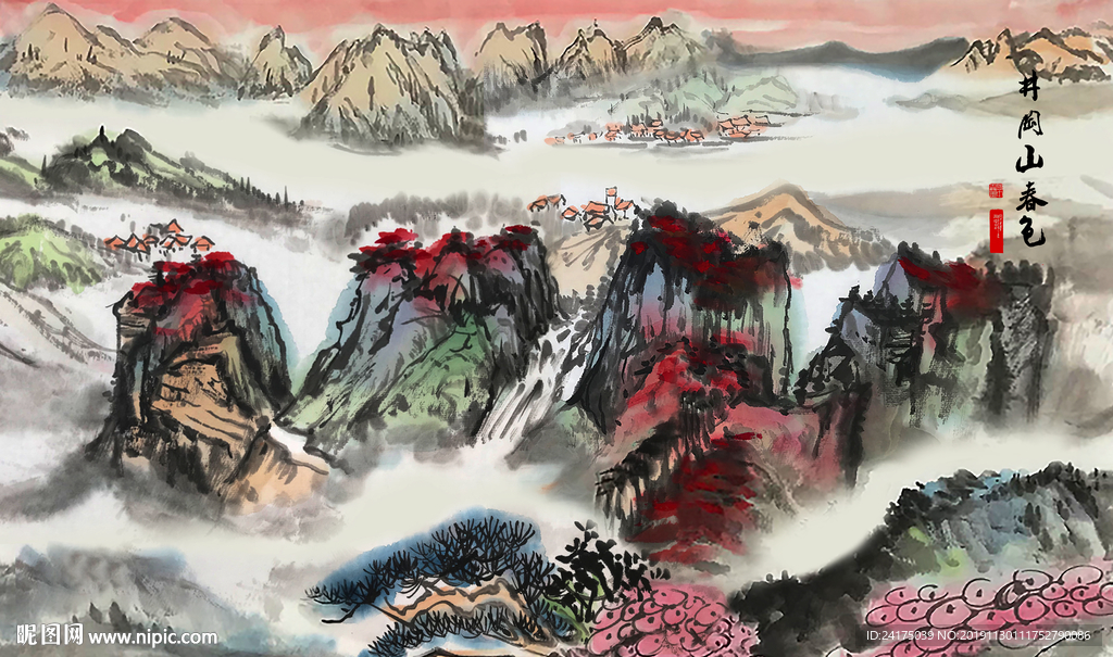井岗山