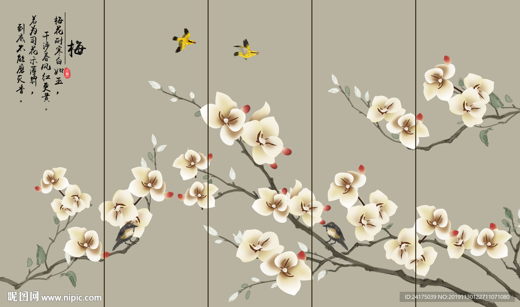 梅花