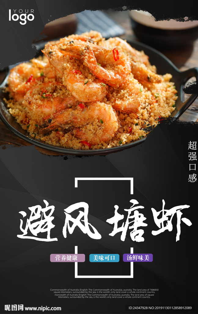 港式茶餐厅 避风塘虾