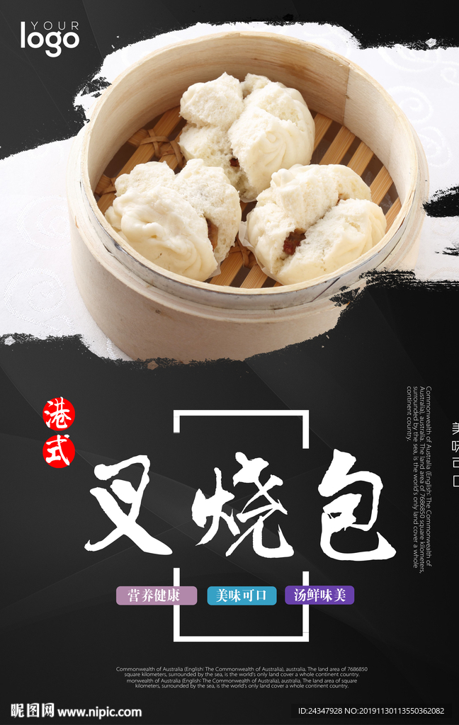 港式茶餐厅 叉烧包
