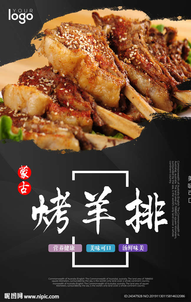 烤羊排