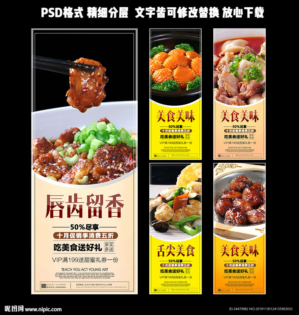 美食文化灯箱设计