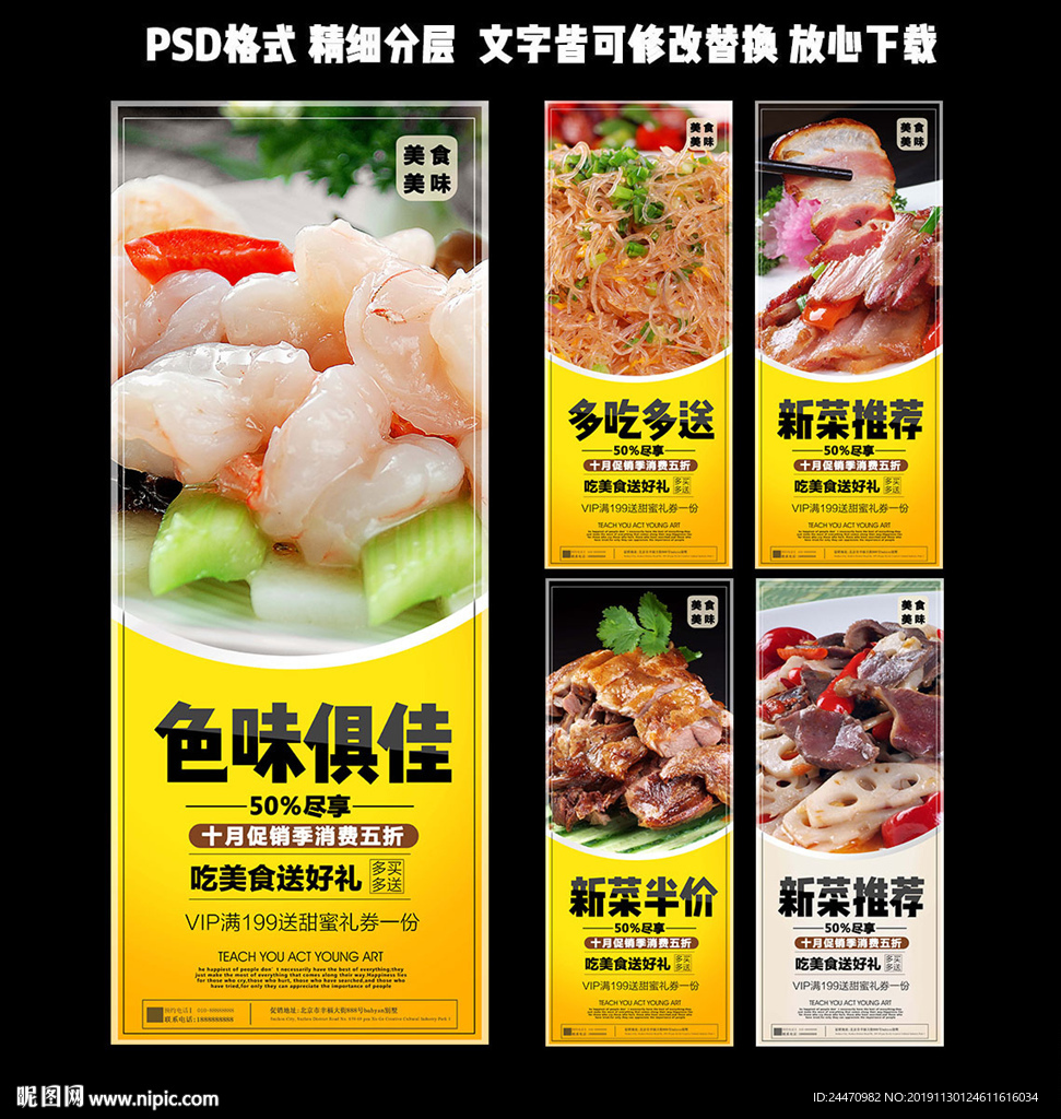 餐饮美食挂画