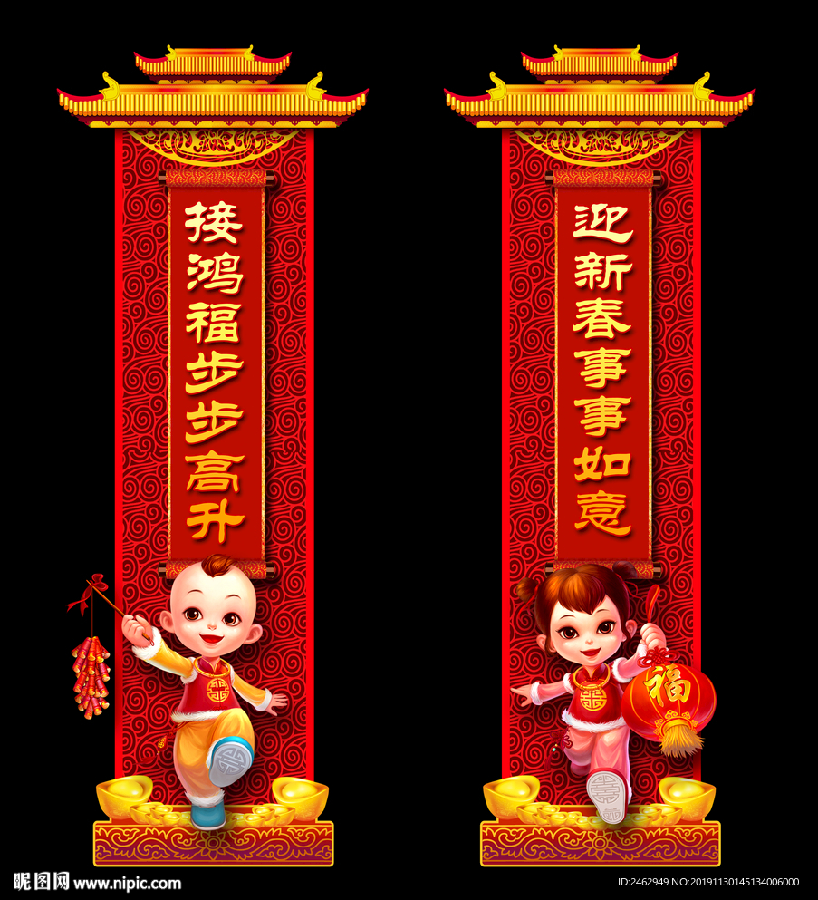新年喜庆条幅