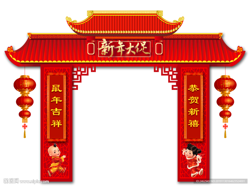 新年大促