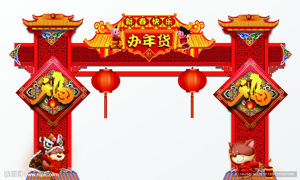 喜庆商场门楼