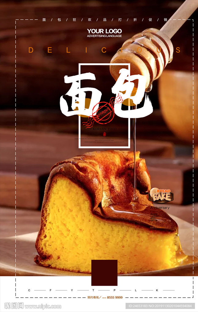 面包