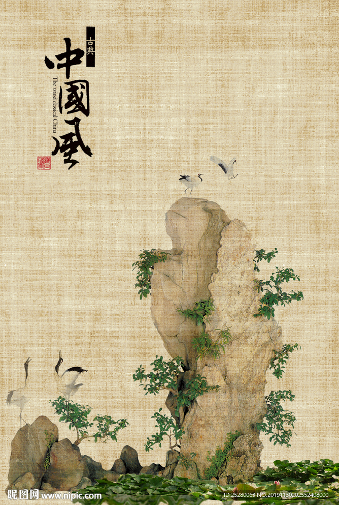 中国风