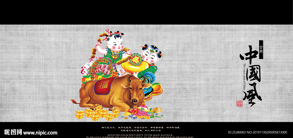 中国风