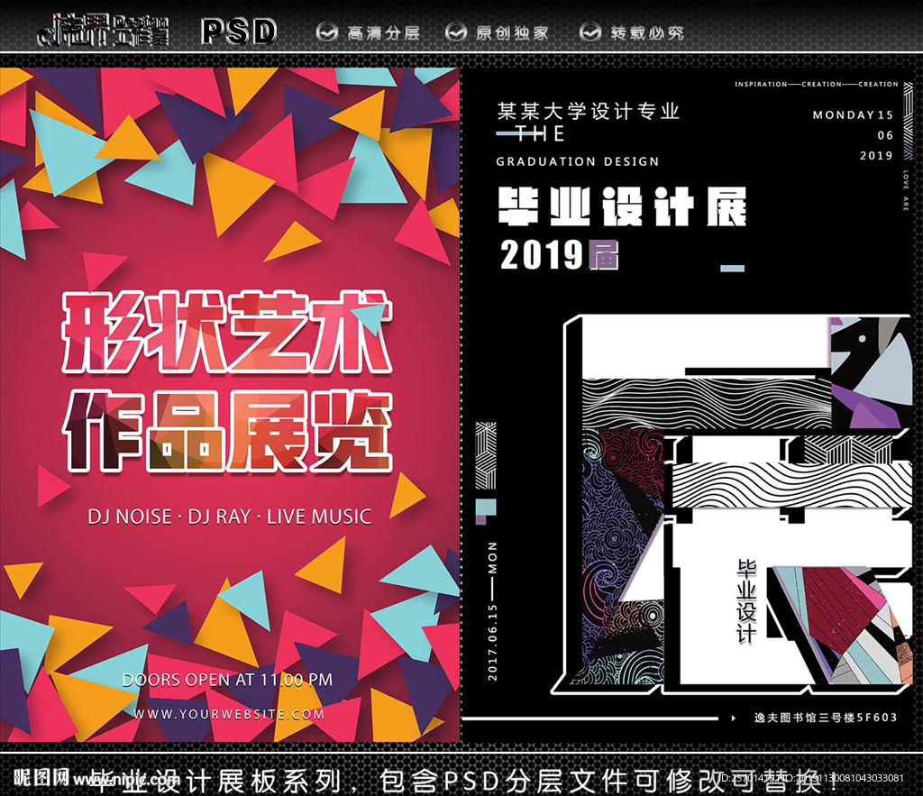 艺术展