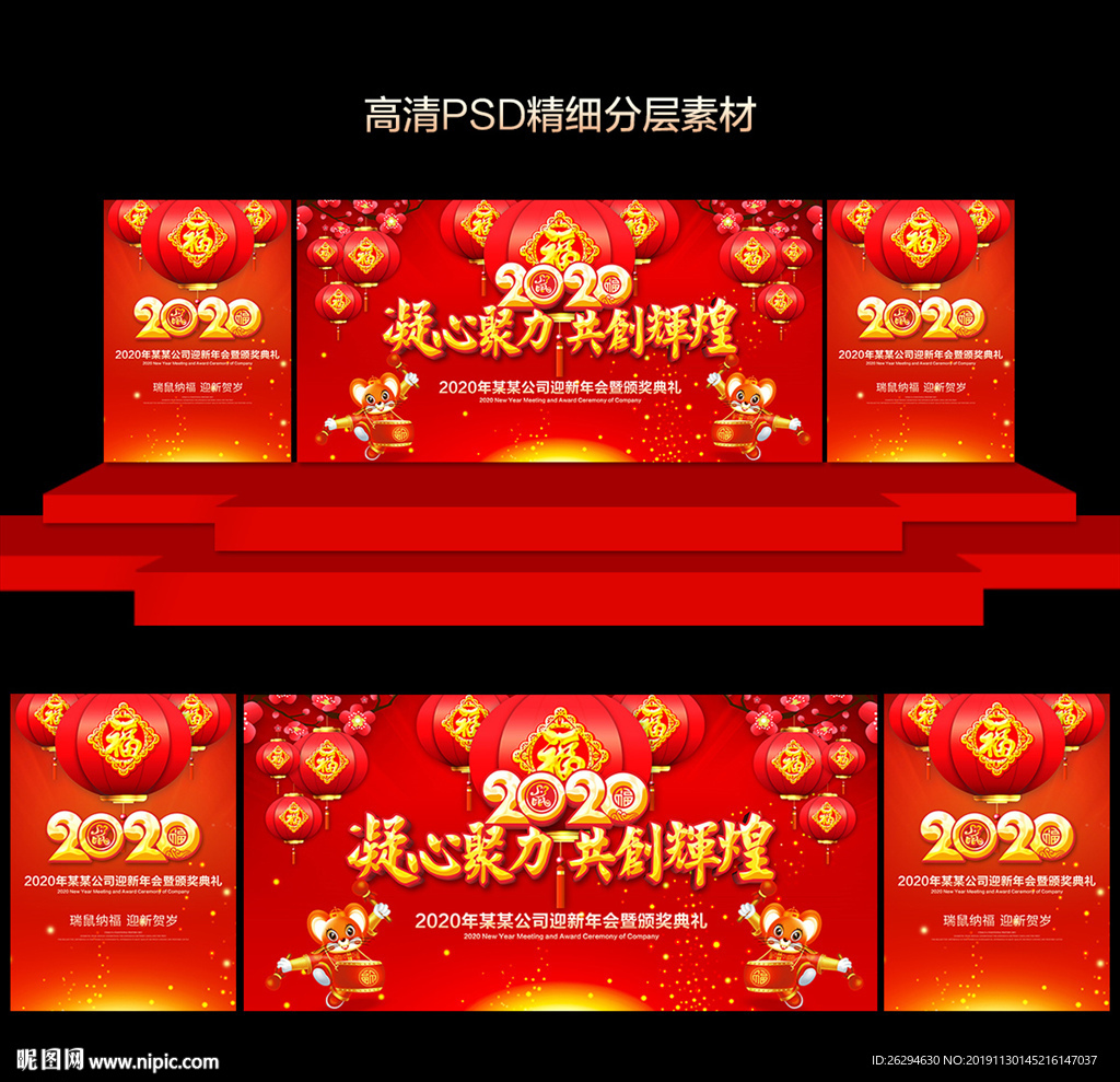 2020年会