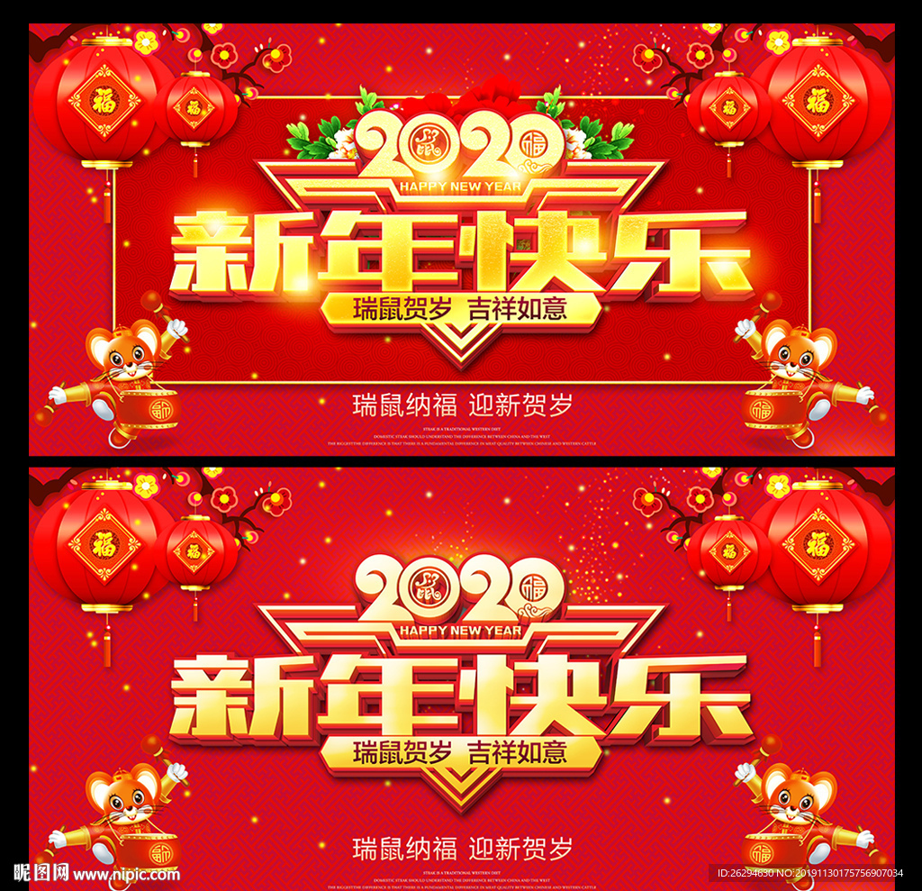 新年快乐
