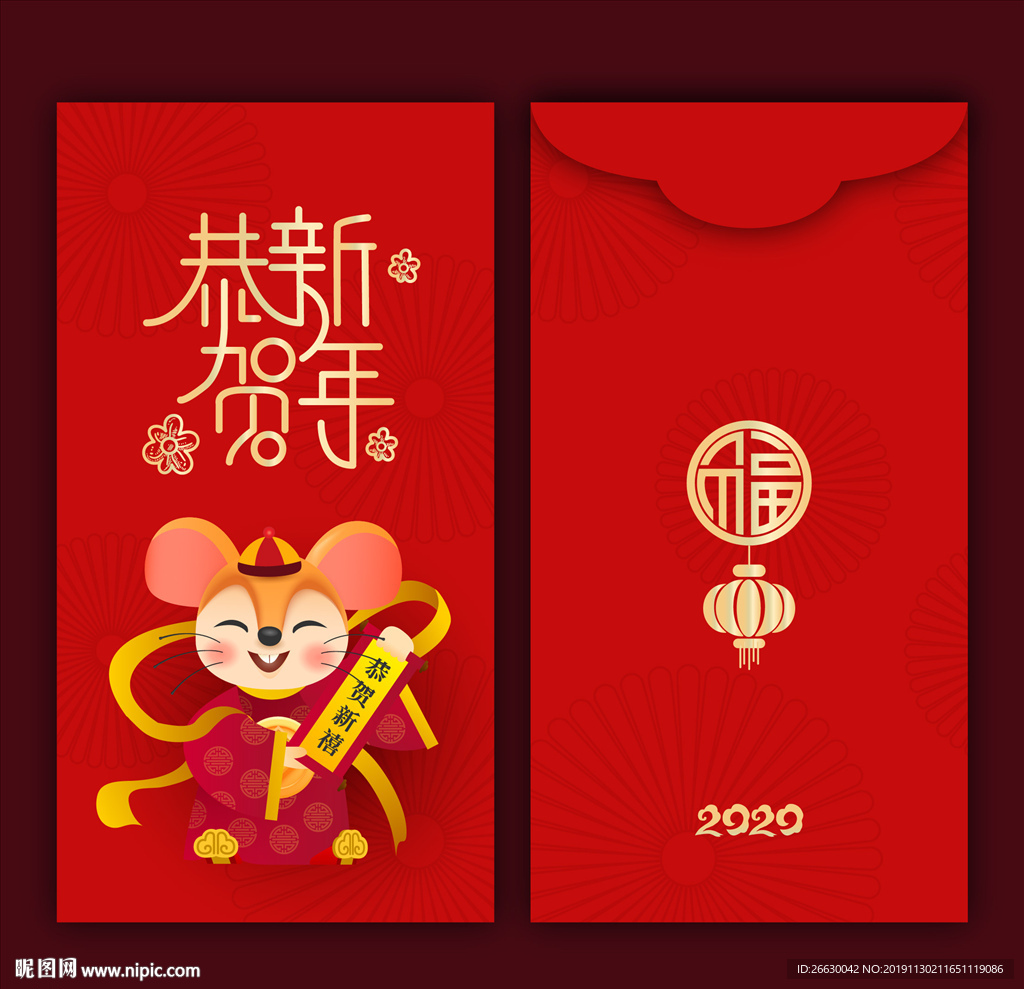 新年红包