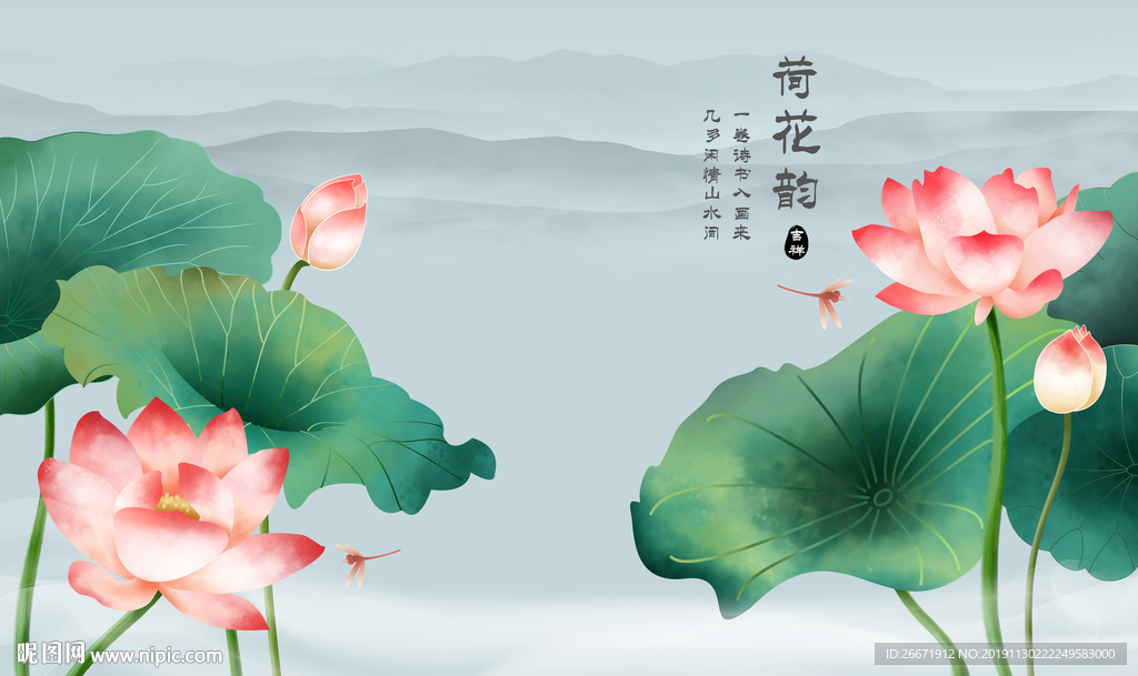 荷花韵