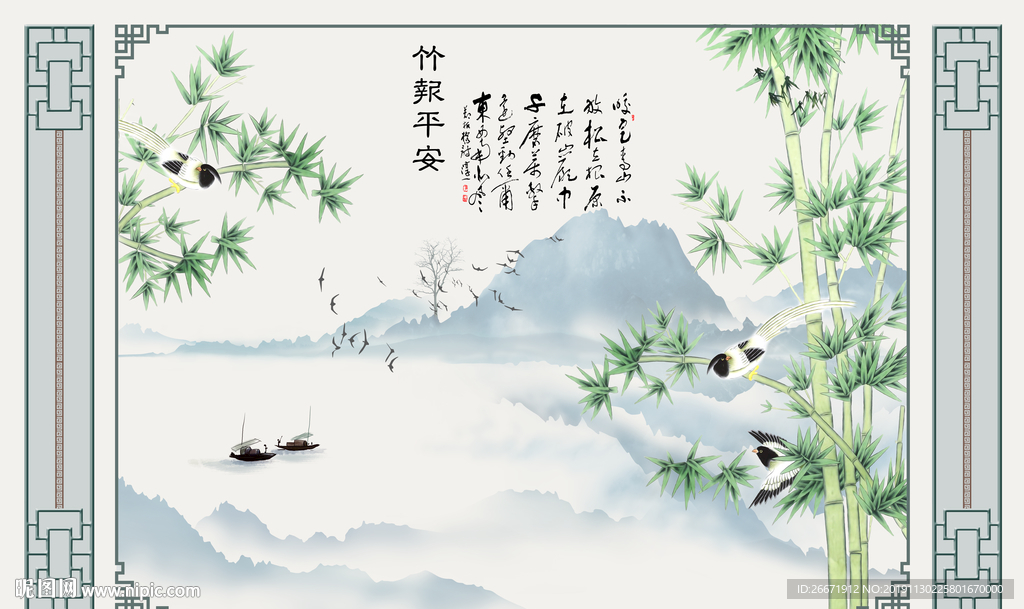 竹报平安