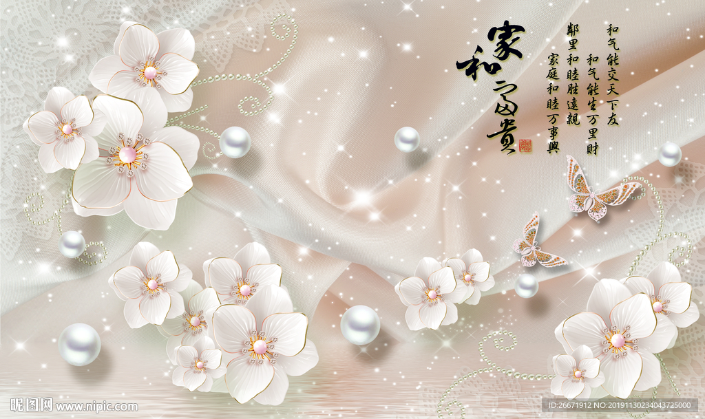 家和富贵