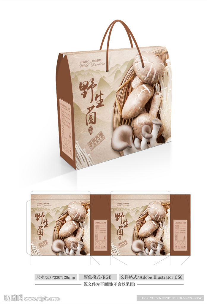 野生菌包装 平面图