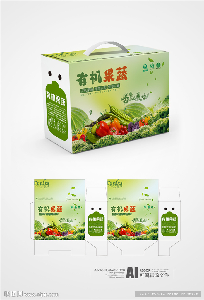 绿色果蔬包装 平面图