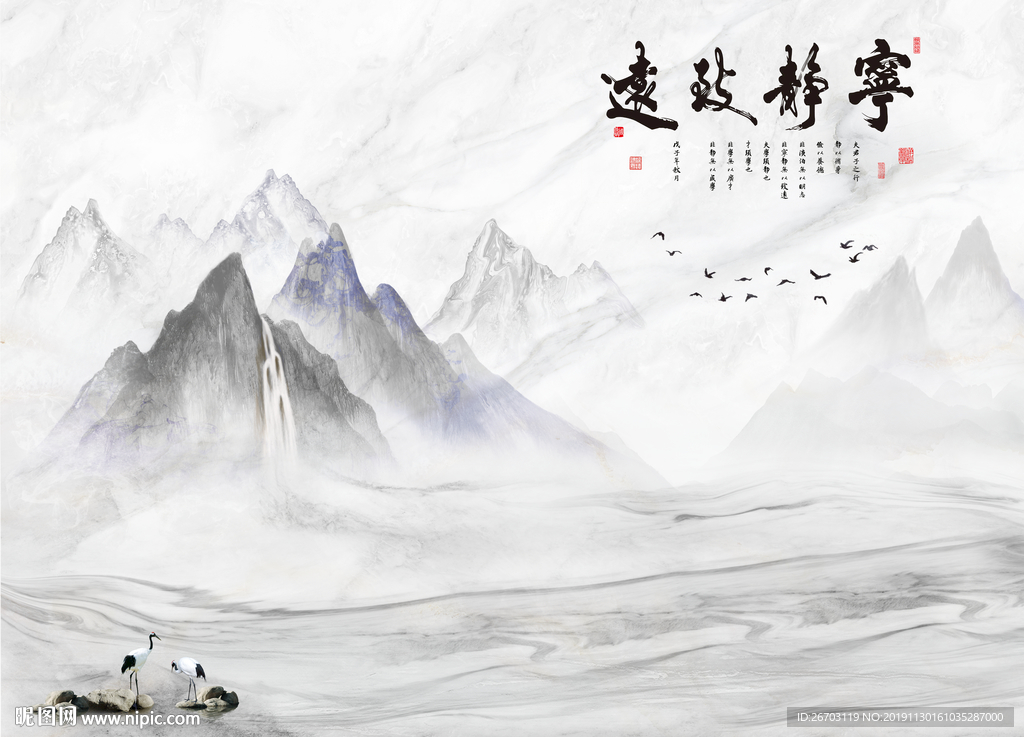 新款爆款静致远山水电视背景墙